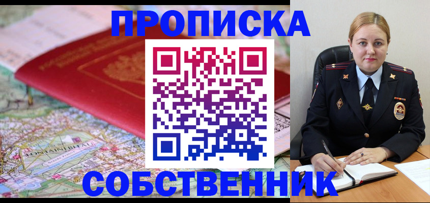 временная регистрация гарантия в Чайковском