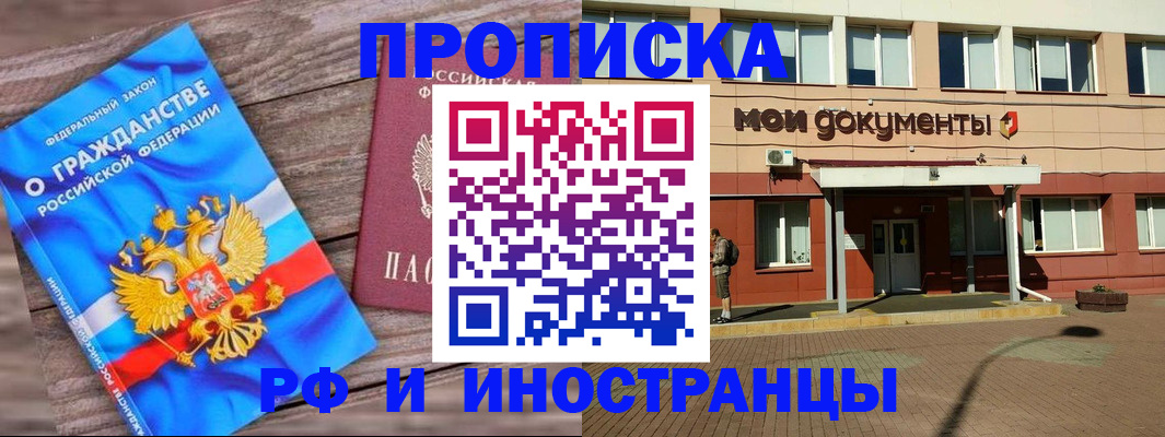 временная регистрация надежно в Чайковском