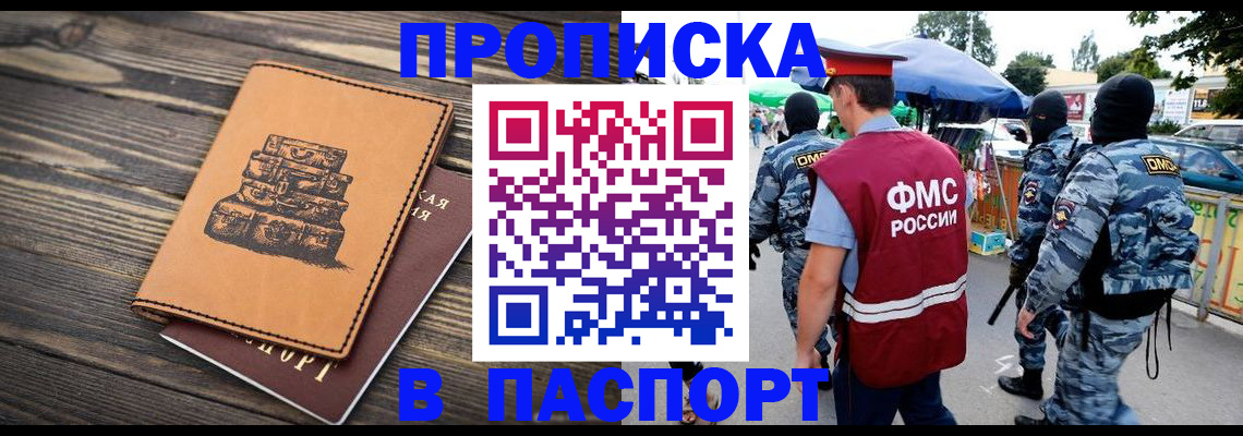 временная регистрация 2025 в Чайковском